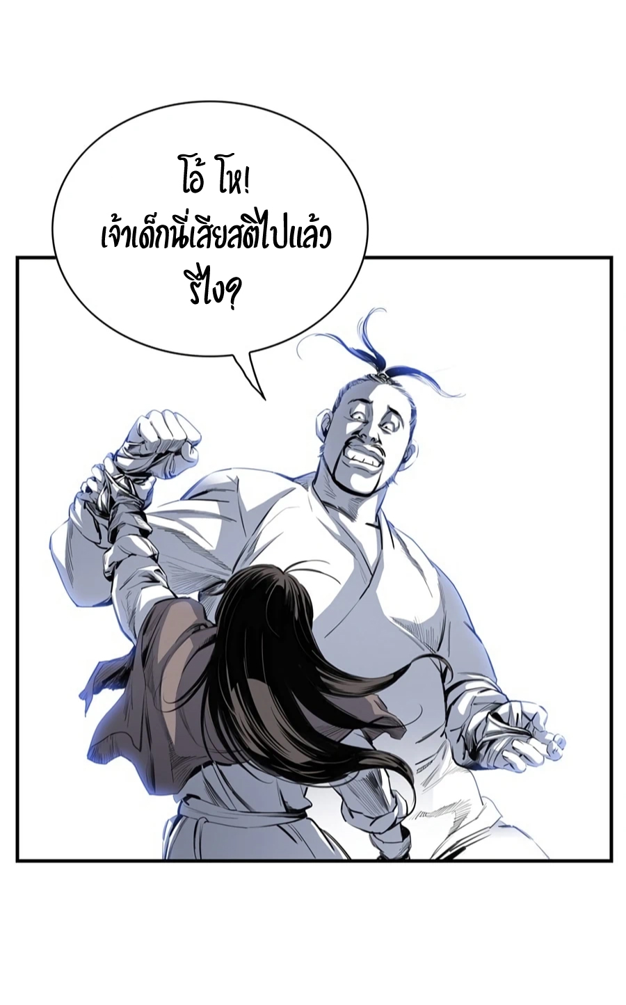 อ่านการ์ตูน Way to Heaven 6 ภาพที่ 56