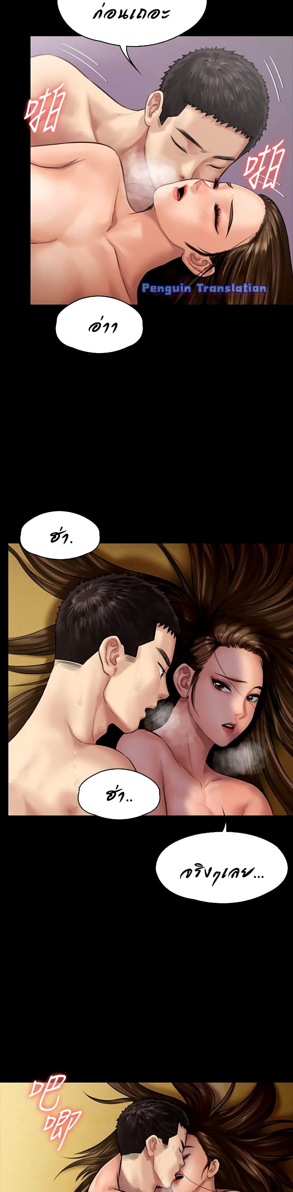 อ่านการ์ตูน Queen Bee 133 ภาพที่ 20