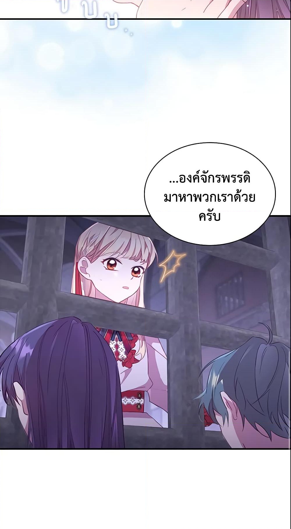 อ่านการ์ตูน The Beloved Little Princess 93 ภาพที่ 14