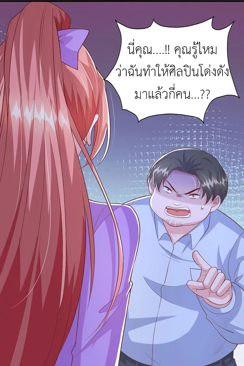 อ่านการ์ตูน The Big Guy calls me Little Ancestor 110 ภาพที่ 18