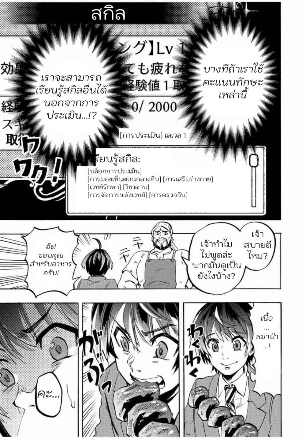 อ่านการ์ตูน Walking in Another World 1 ภาพที่ 39