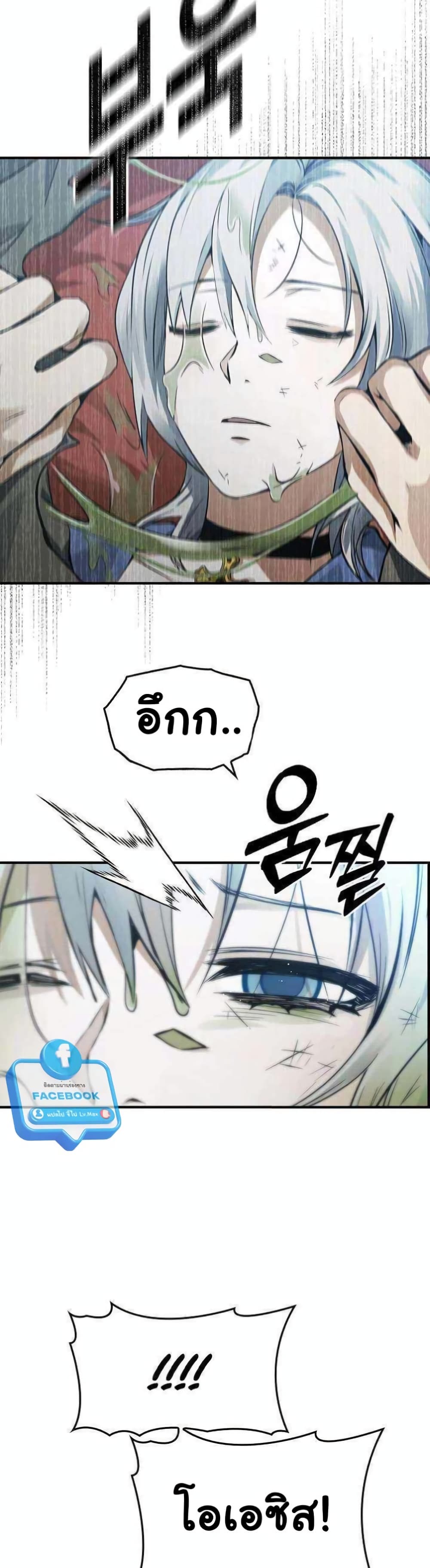 อ่านการ์ตูน Bad Ending Maker 9 ภาพที่ 26