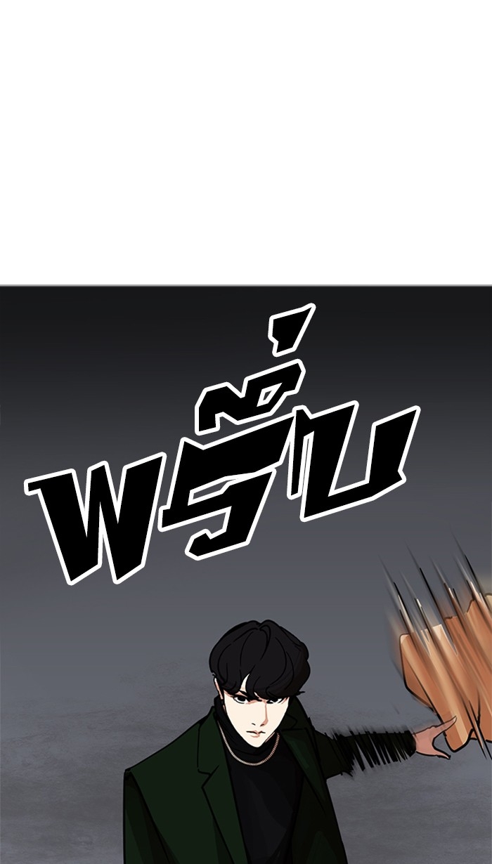 อ่านการ์ตูน Lookism 223 ภาพที่ 137