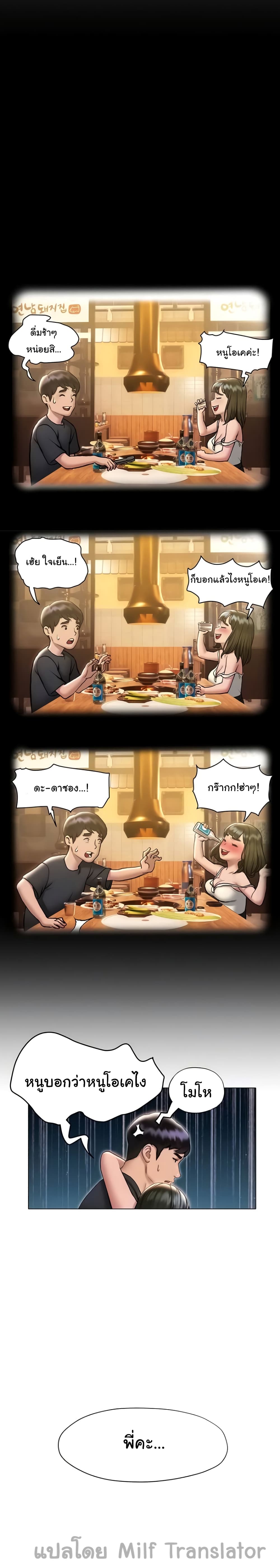 อ่านการ์ตูน Understanding of Flirting 17 ภาพที่ 5