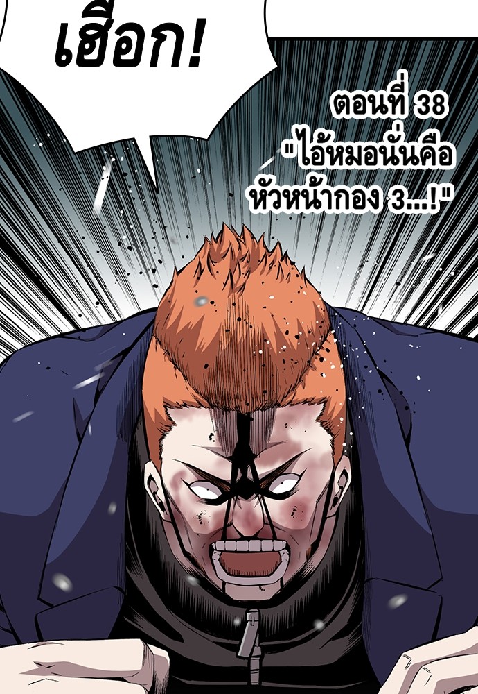 อ่านการ์ตูน King Game 38 ภาพที่ 54