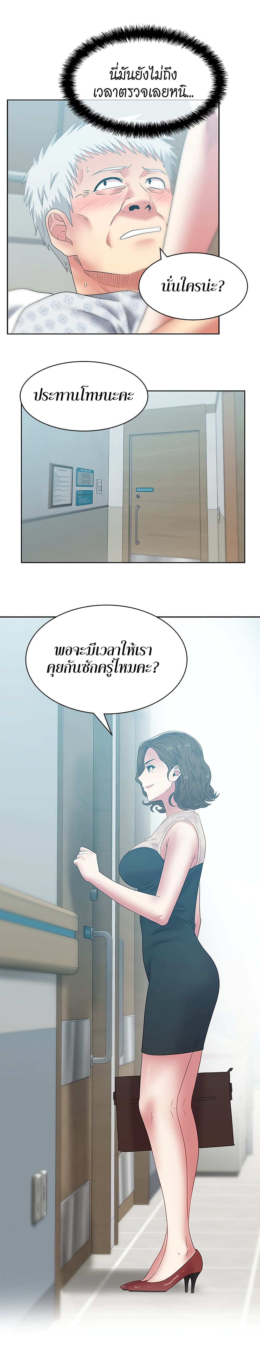 อ่านการ์ตูน My Wife’s Friend 50 ภาพที่ 29