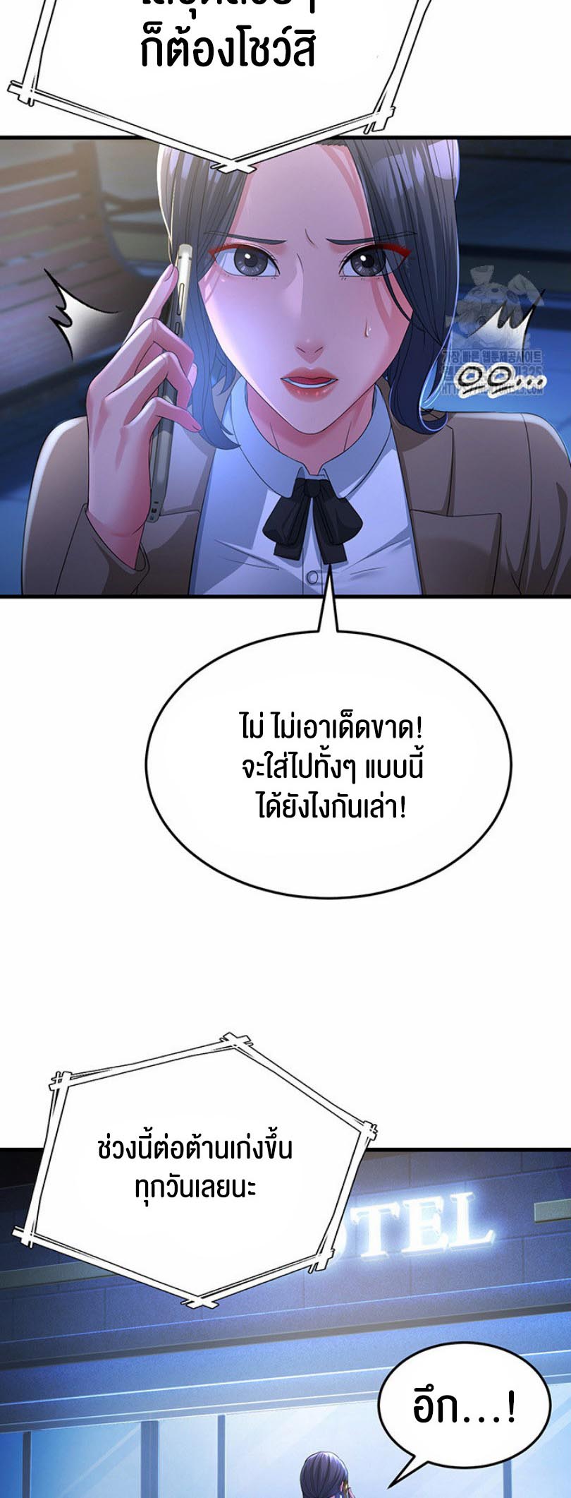 อ่านการ์ตูน Mother-in-Law Bends To My Will 19 ภาพที่ 31