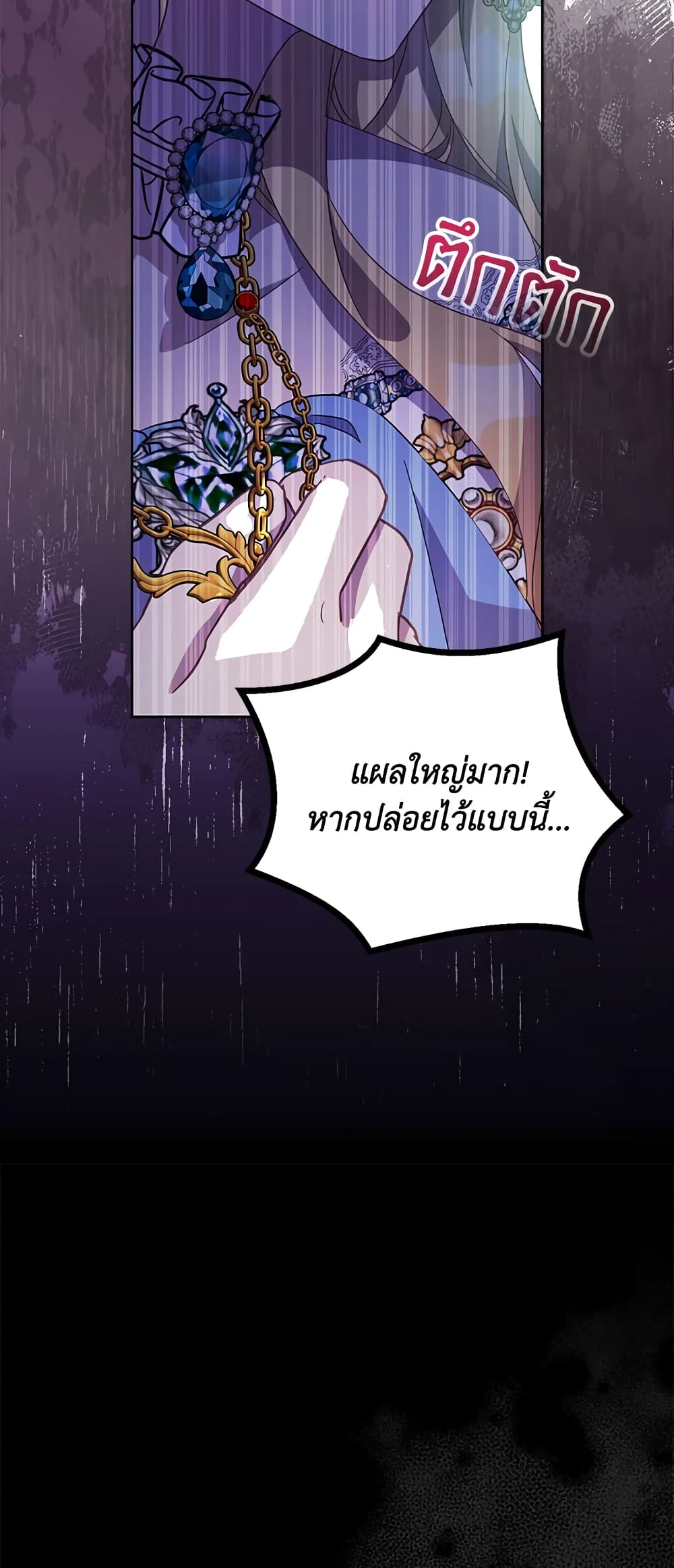 อ่านการ์ตูน I’m a Fake Saintess but the Gods are Obsessed 37 ภาพที่ 9