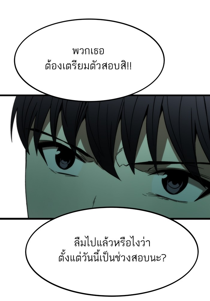 อ่านการ์ตูน Ultra Alter 69 ภาพที่ 88