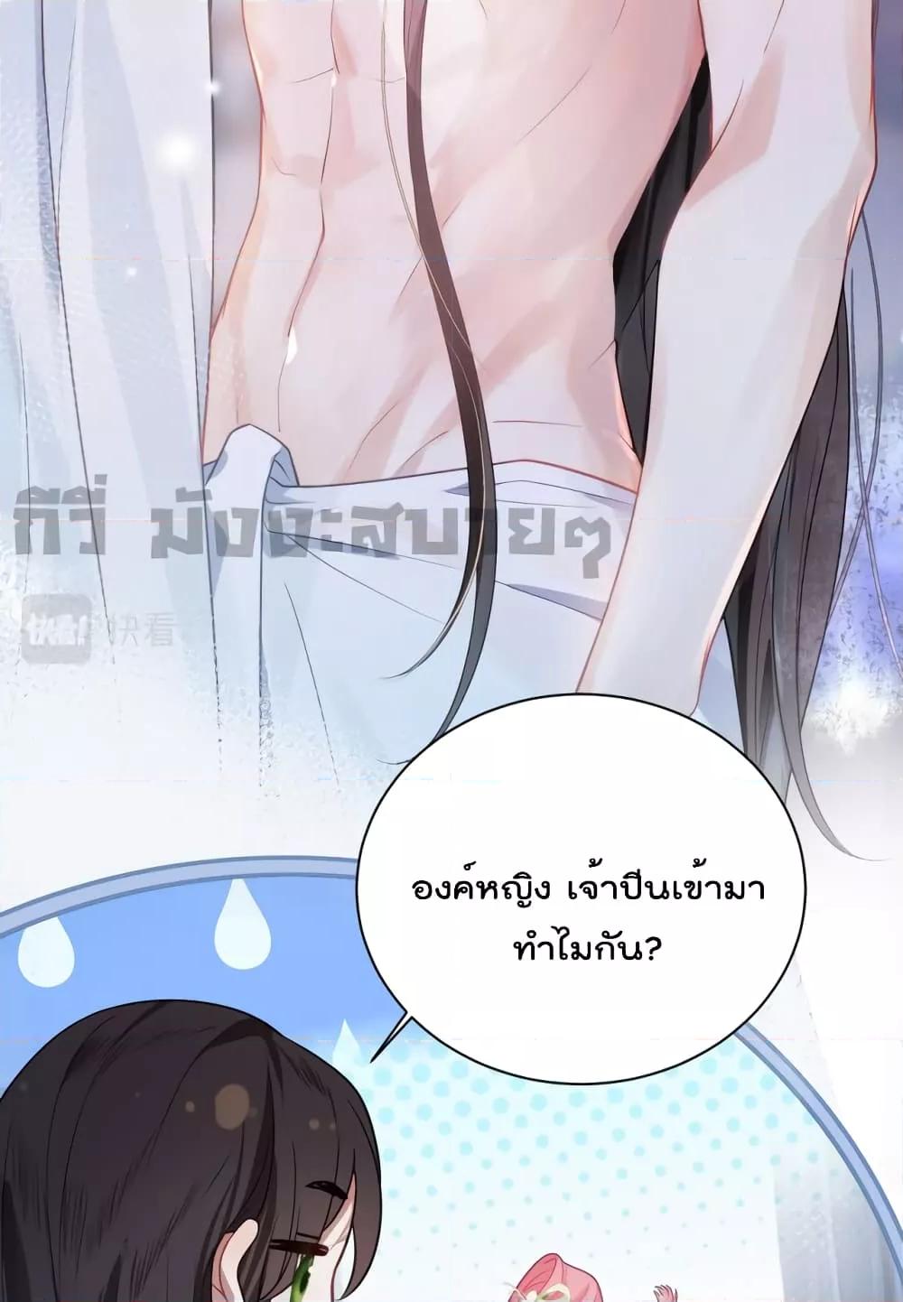 อ่านการ์ตูน You Are My Princess 29 ภาพที่ 18