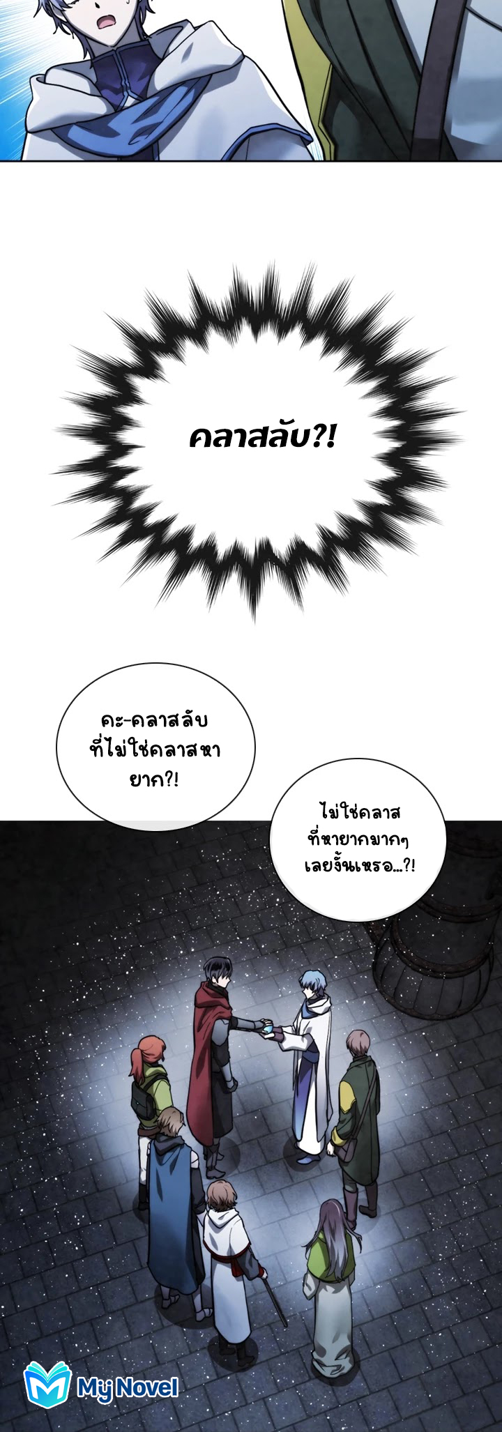 อ่านการ์ตูน MEMORIZE 69 ภาพที่ 13