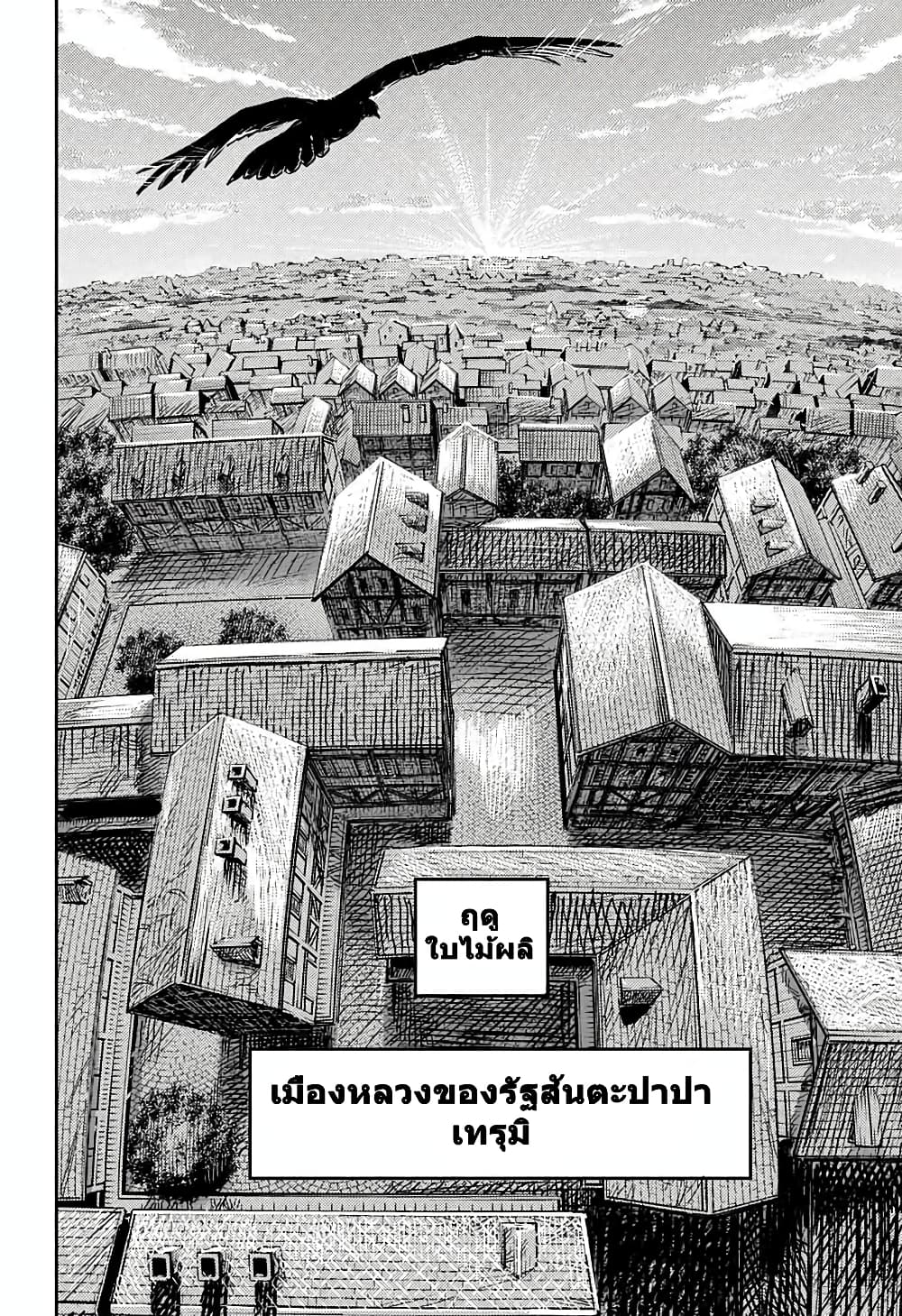 อ่านการ์ตูน Sensou Kyoushitsu 1 ภาพที่ 110