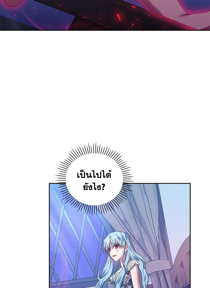 อ่านการ์ตูน Helena: Master of the Guardian Stone 9 ภาพที่ 71