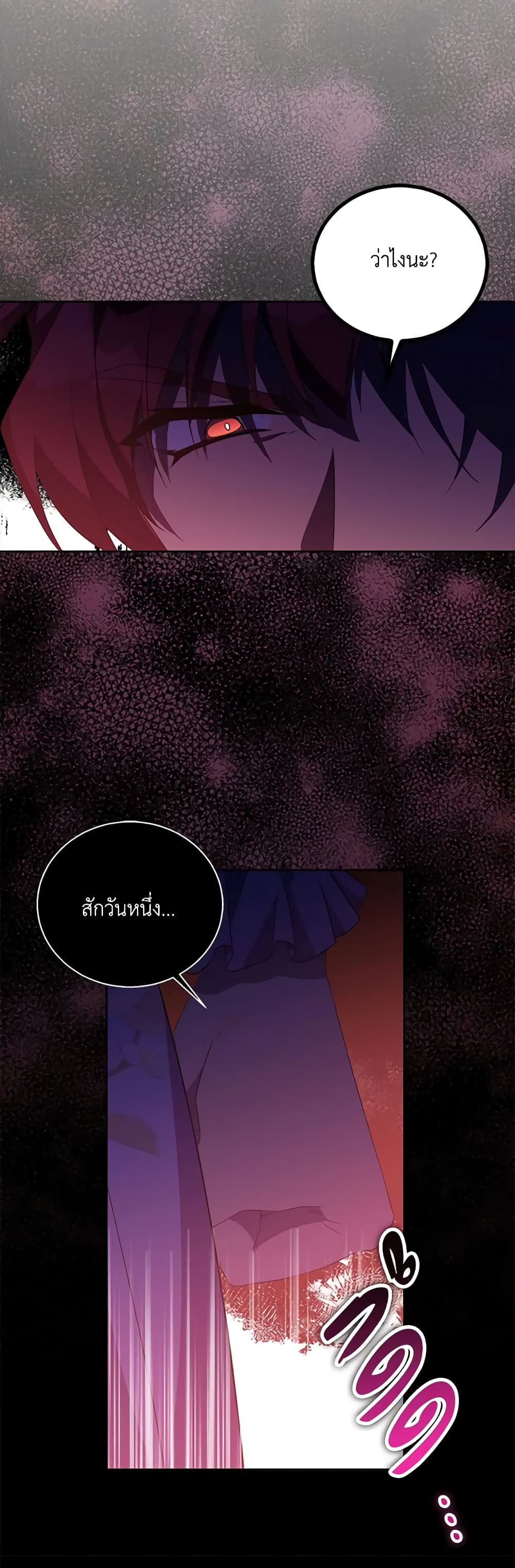 อ่านการ์ตูน I’m a Fake Saintess but the Gods are Obsessed 50 ภาพที่ 27