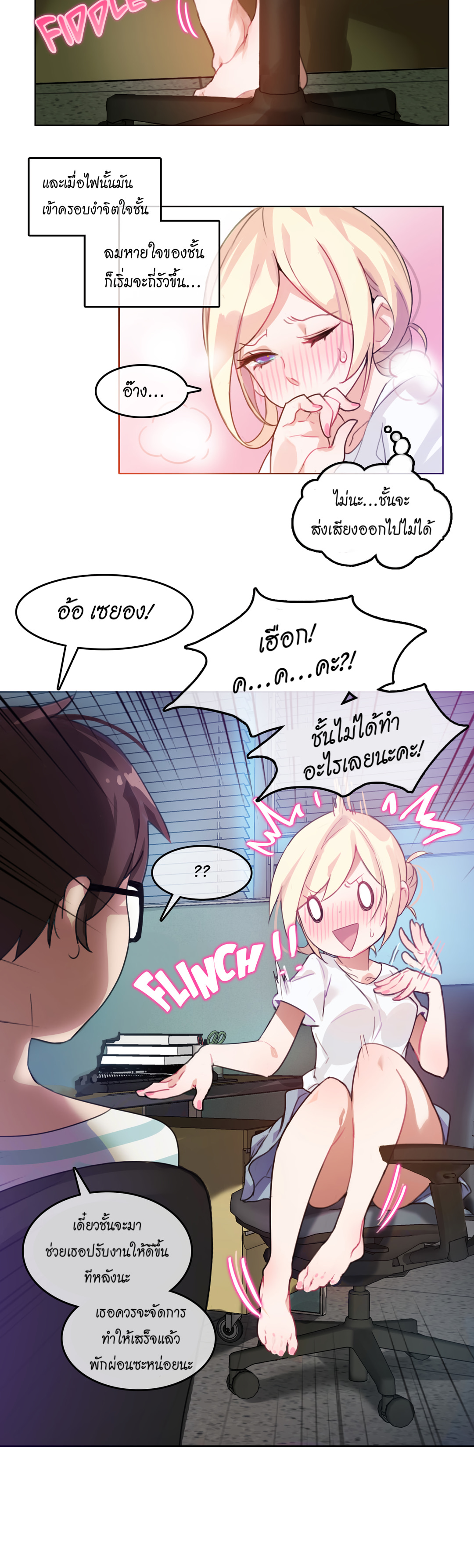 อ่านการ์ตูน A Pervert’s Daily Life 2 ภาพที่ 20