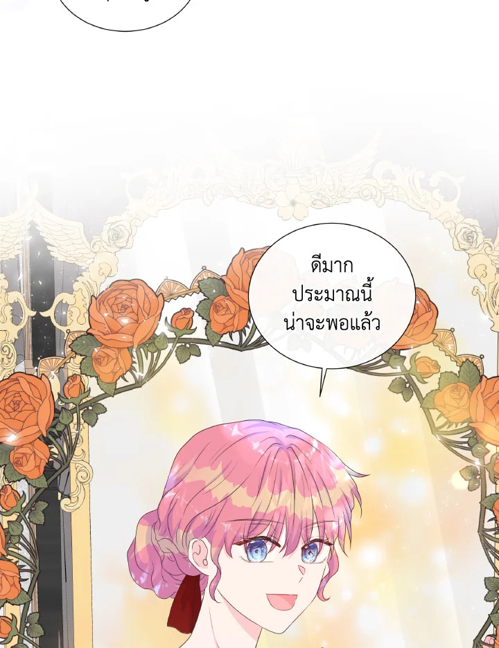 อ่านการ์ตูน Don’t Trust the Female Lead 14 ภาพที่ 41