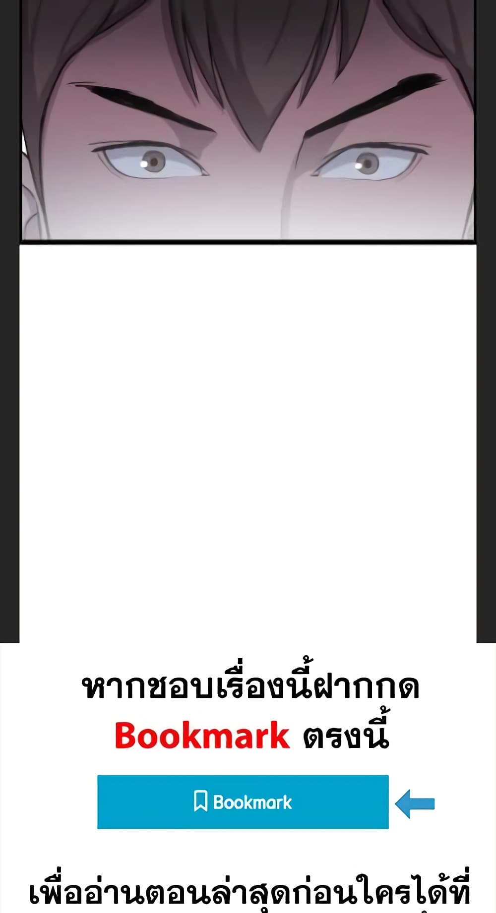 อ่านการ์ตูน I Picked a Mobile From Another World 33 ภาพที่ 79