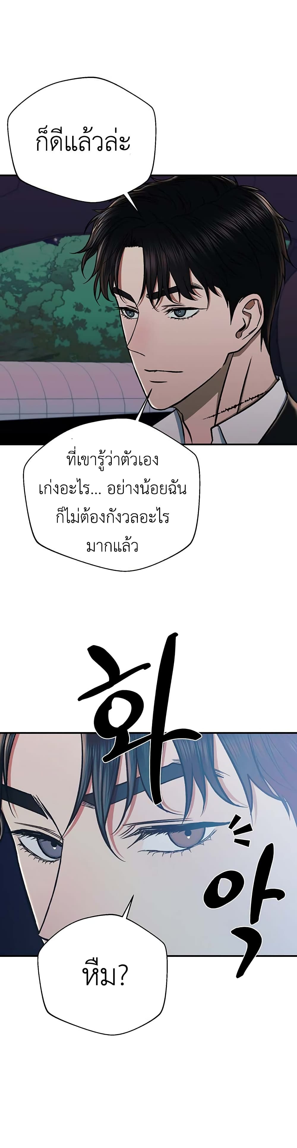 อ่านการ์ตูน The Wish of a Gangster 10 ภาพที่ 28