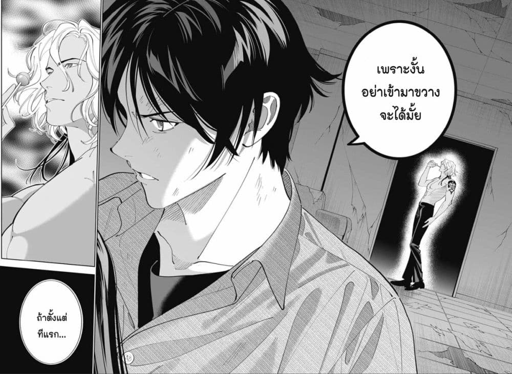 อ่านการ์ตูน Boku to Kimi no Nijuu Tantei 30 ภาพที่ 42