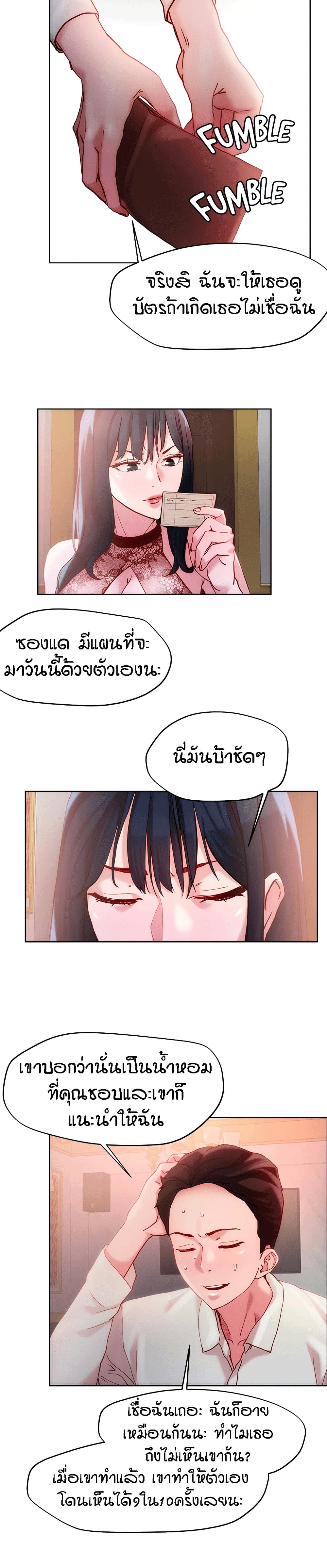 อ่านการ์ตูน King of the Night 25 ภาพที่ 16