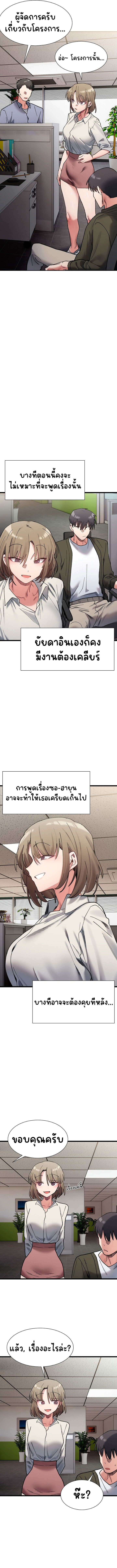 อ่านการ์ตูน A Delicate Relationship 9 ภาพที่ 9