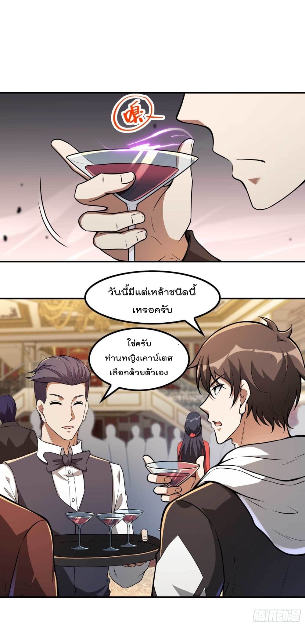 อ่านการ์ตูน Immortal Husband in The City 111 ภาพที่ 45