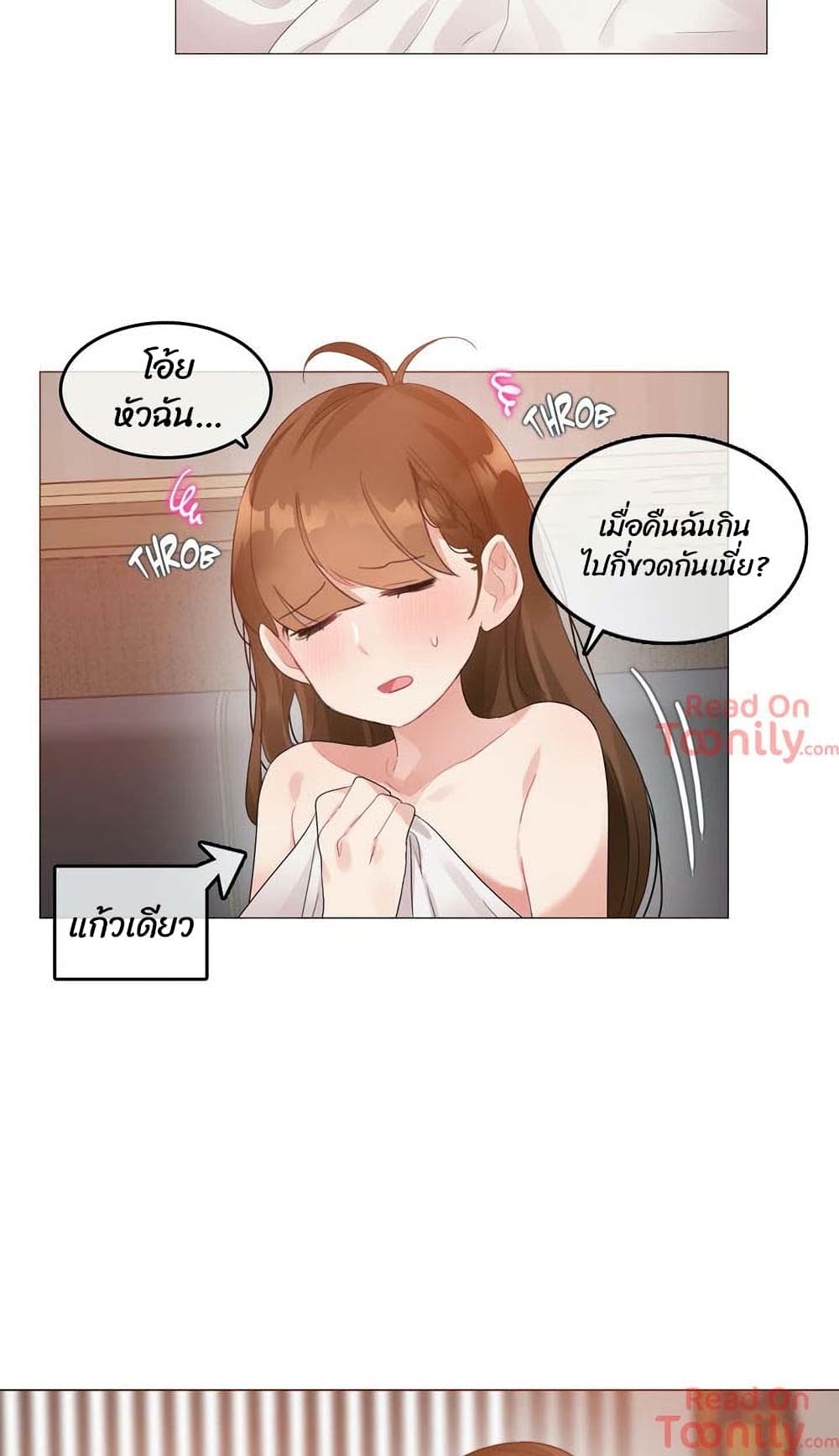 อ่านการ์ตูน A Pervert’s Daily Life 79 ภาพที่ 26