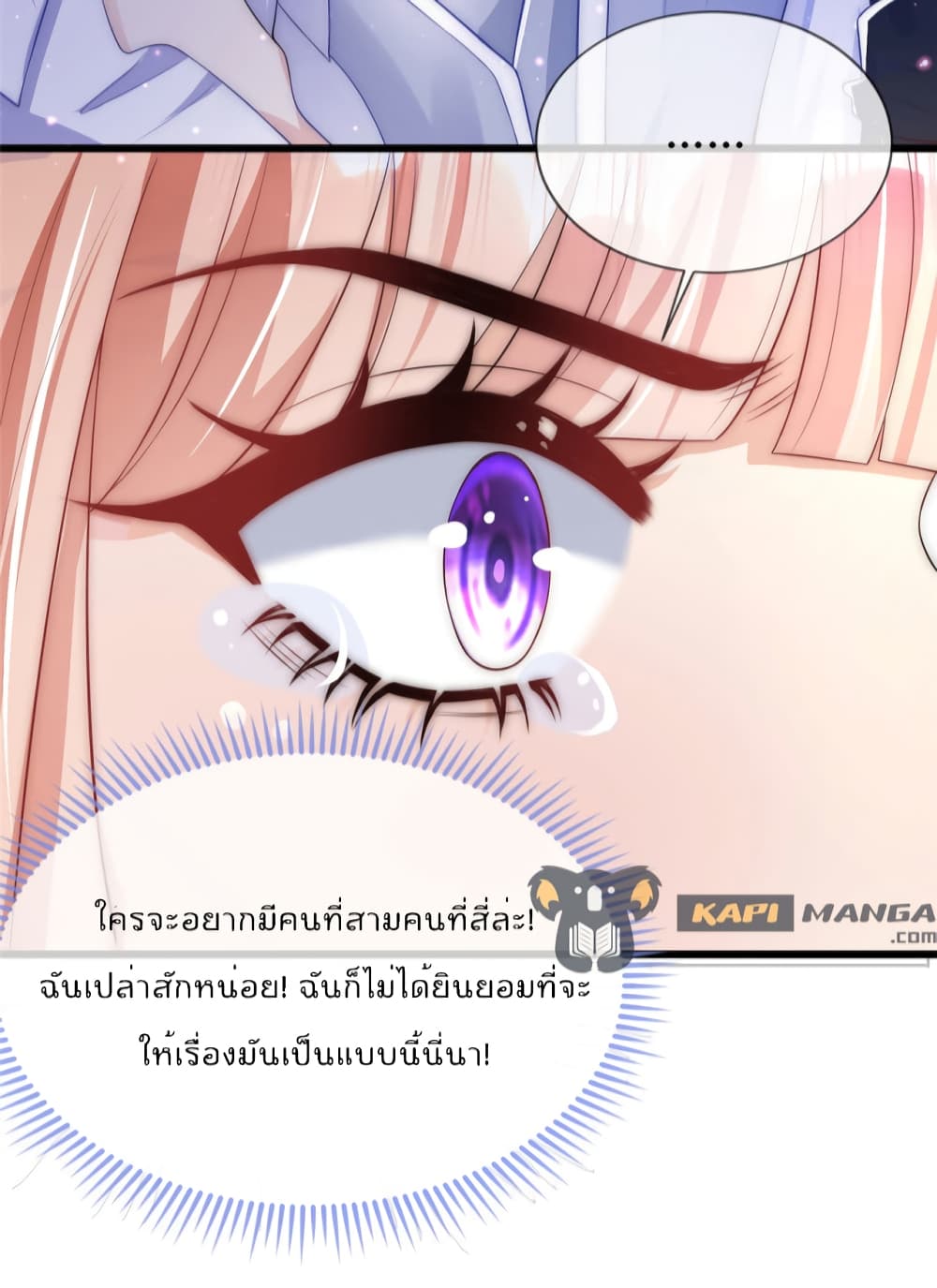 อ่านการ์ตูน Find Me In Your Meory 53 ภาพที่ 4