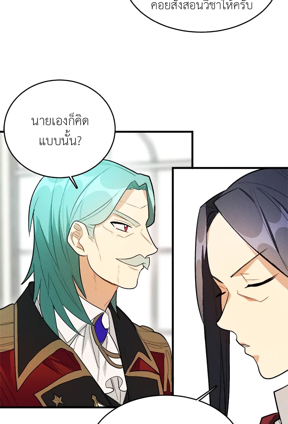 อ่านการ์ตูน The Young Lady Is a Royal Chef 19 ภาพที่ 58