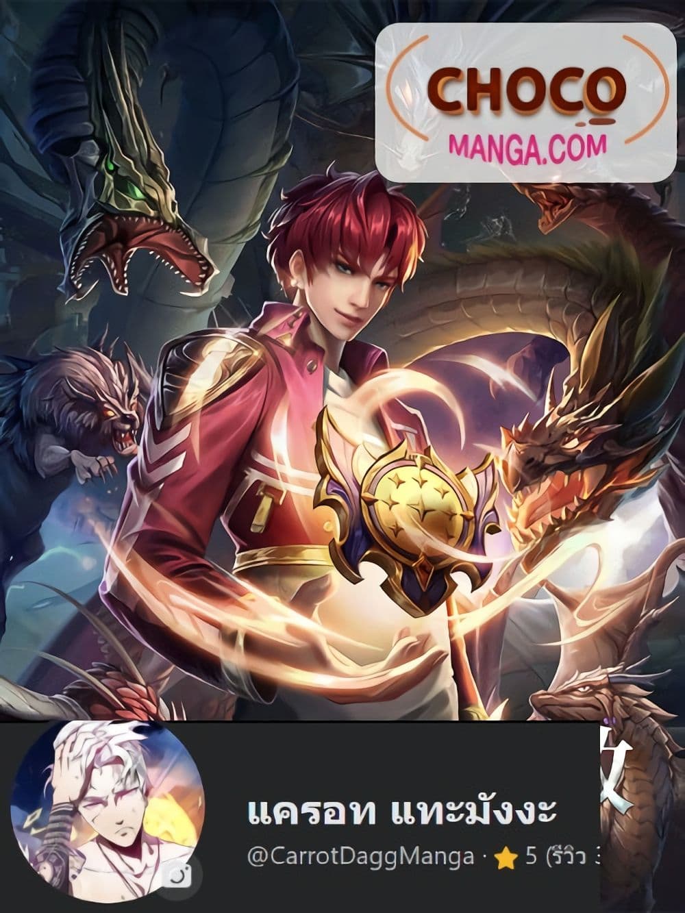 อ่านการ์ตูน Passive Invincibility 35 ภาพที่ 1