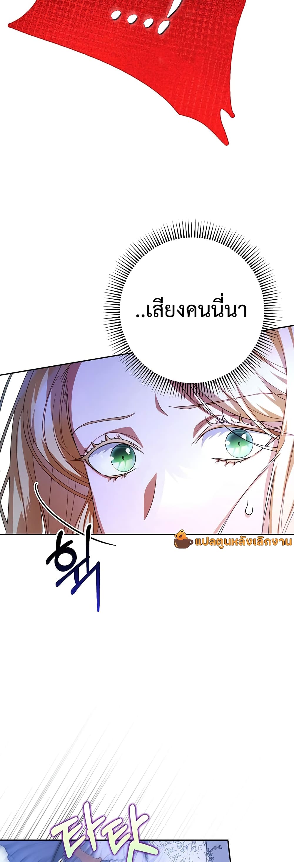 อ่านการ์ตูน I Raised My Younger Sister Beautifully 1 ภาพที่ 11