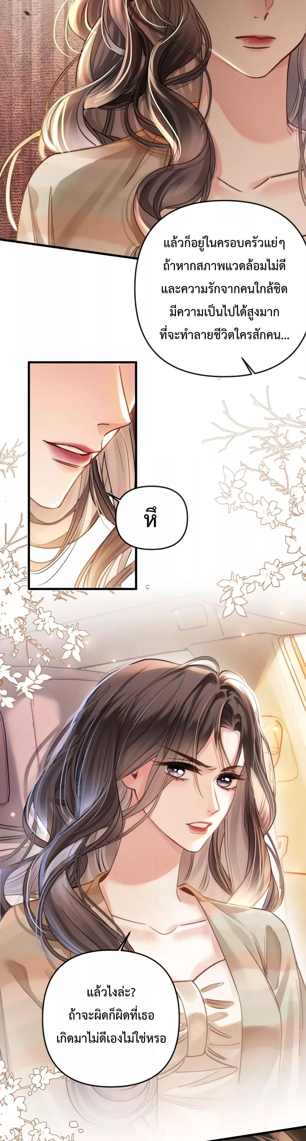 อ่านการ์ตูน Love You All Along 16 ภาพที่ 3