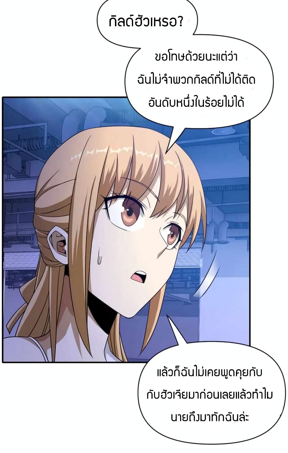 อ่านการ์ตูน Have Been Stuck On The Same Day For 3,000 Years 21 ภาพที่ 36