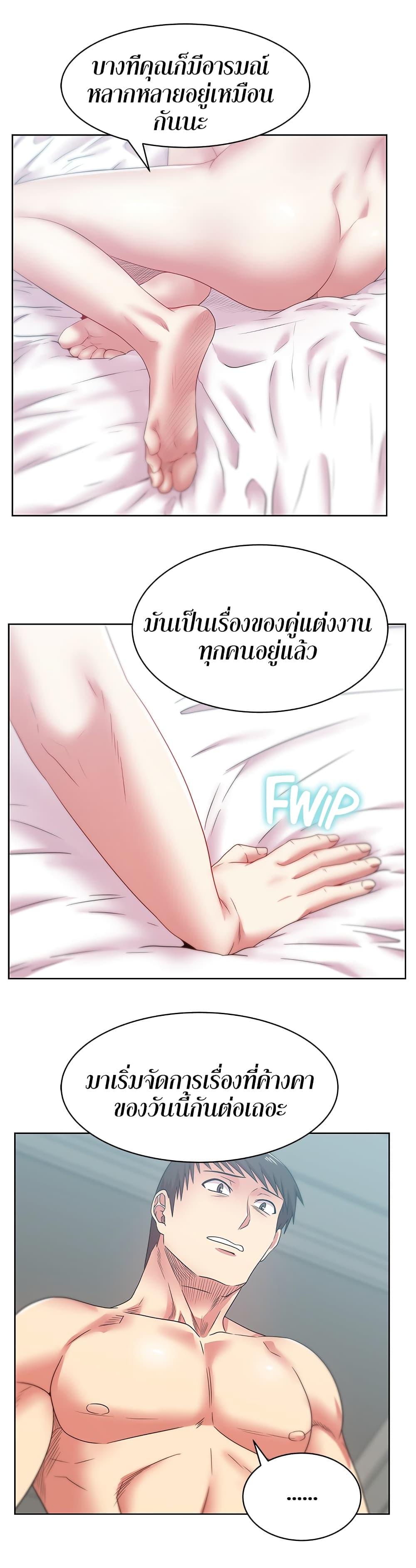 อ่านการ์ตูน My Wife’s Friend 56 ภาพที่ 20