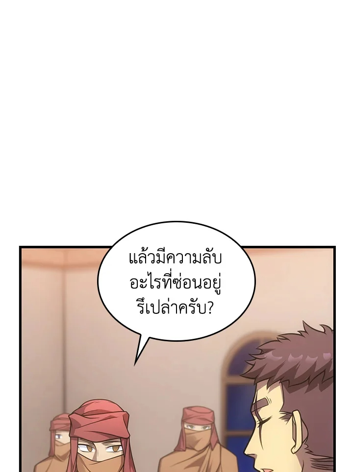 อ่านการ์ตูน My Civil Servant Life Reborn in the Strange World 65 ภาพที่ 5