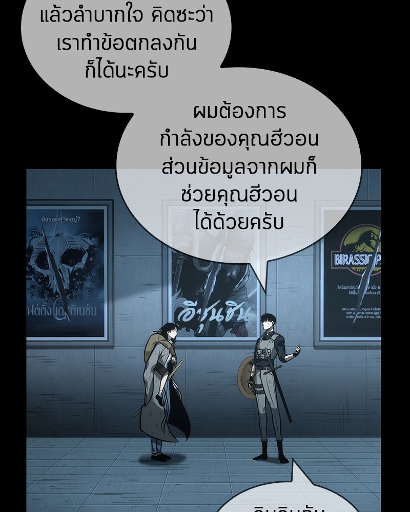 อ่านการ์ตูน Omniscient Reader 44 ภาพที่ 121