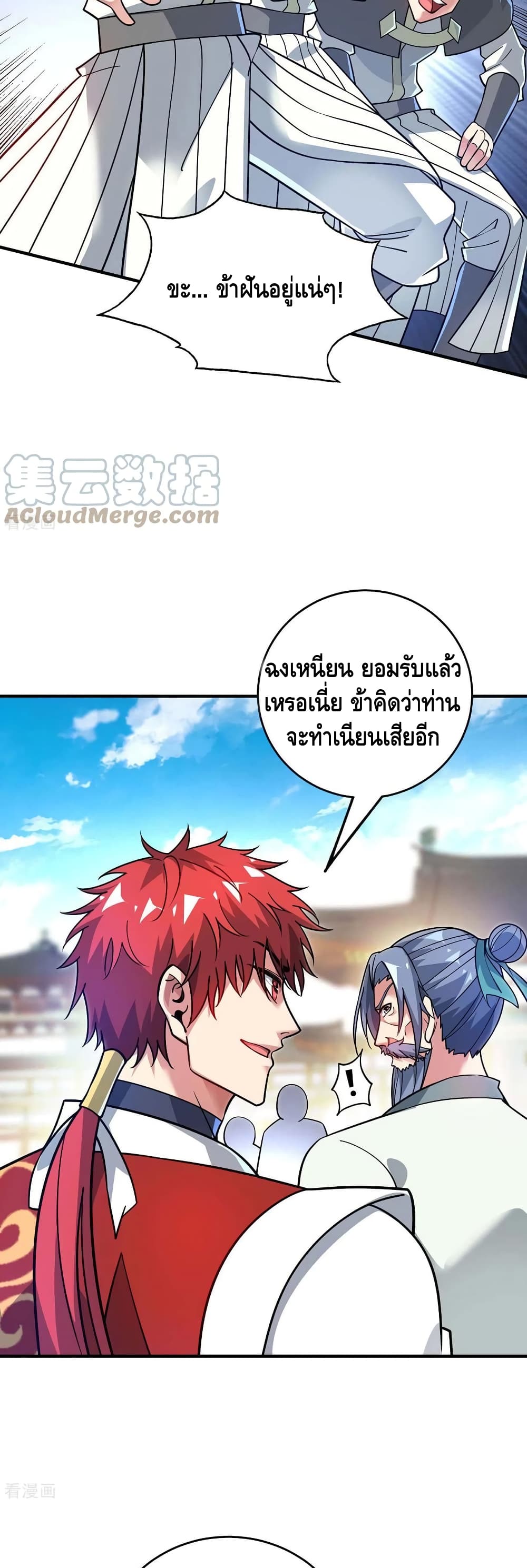 อ่านการ์ตูน Eternal First Son-in-law 180 ภาพที่ 8