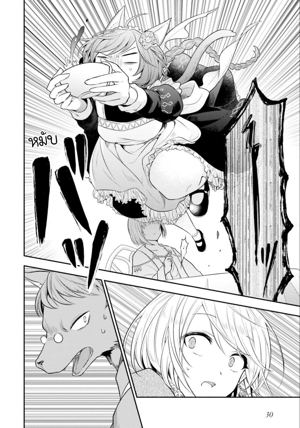 อ่านการ์ตูน Nekomimi Maid to Shounen Ouji Ansatsu Target no Ouji-sama ni Koi wo Shimashita 1 ภาพที่ 32