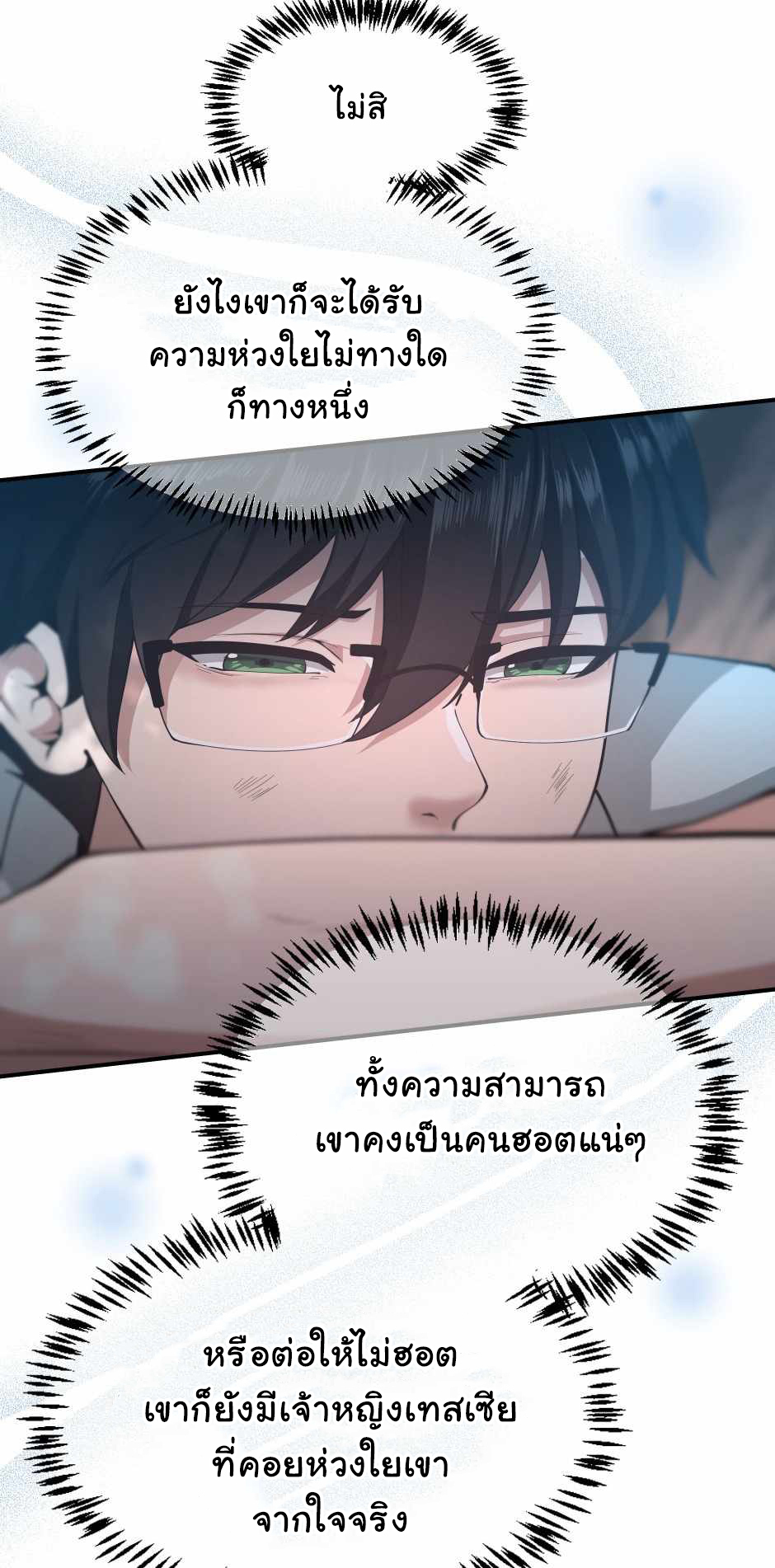 อ่านการ์ตูน The Beginning After The End 127 ภาพที่ 56