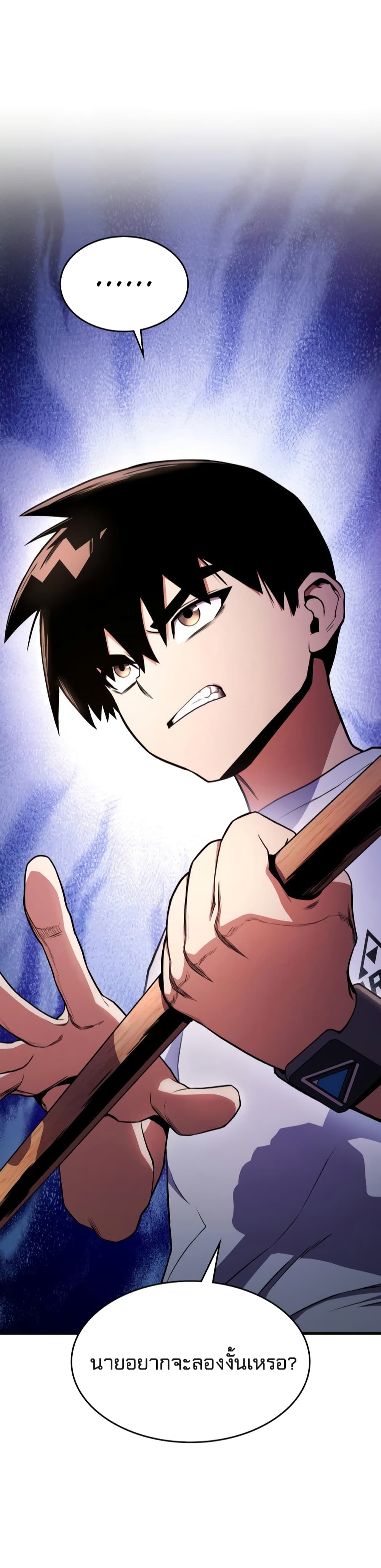 อ่านการ์ตูน Kill the Dragon 7 ภาพที่ 22