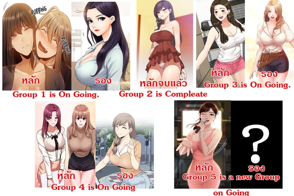 อ่านการ์ตูน Daughter Friend 6 ภาพที่ 16