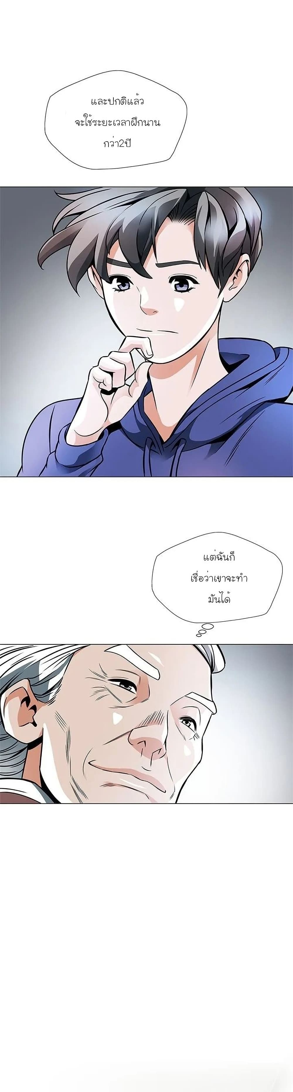 อ่านการ์ตูน I Stack Experience Through Reading Books 22 ภาพที่ 8