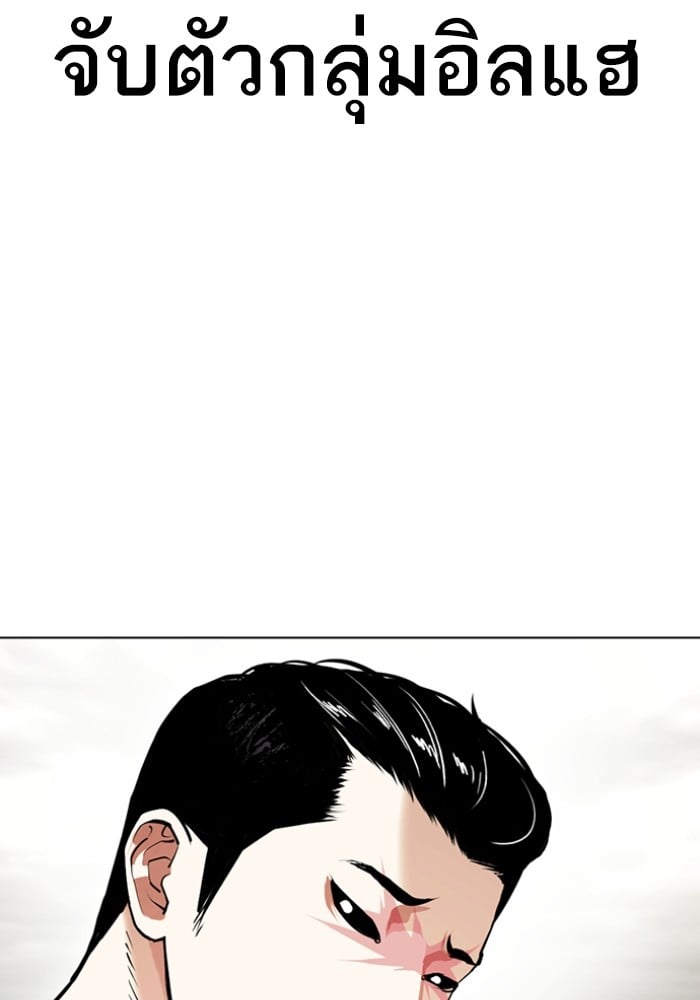 อ่านการ์ตูน Lookism 428 ภาพที่ 18