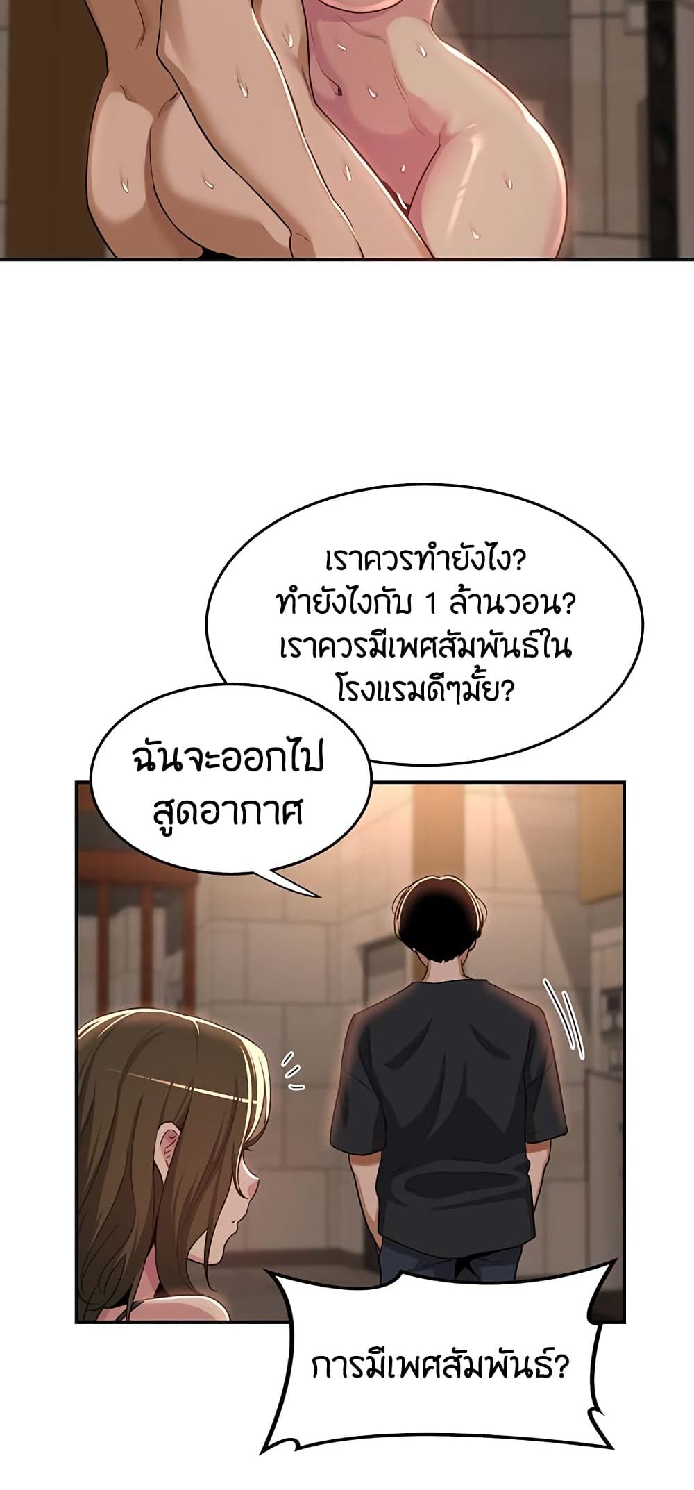 อ่านการ์ตูน Sextudy Group 50 ภาพที่ 43