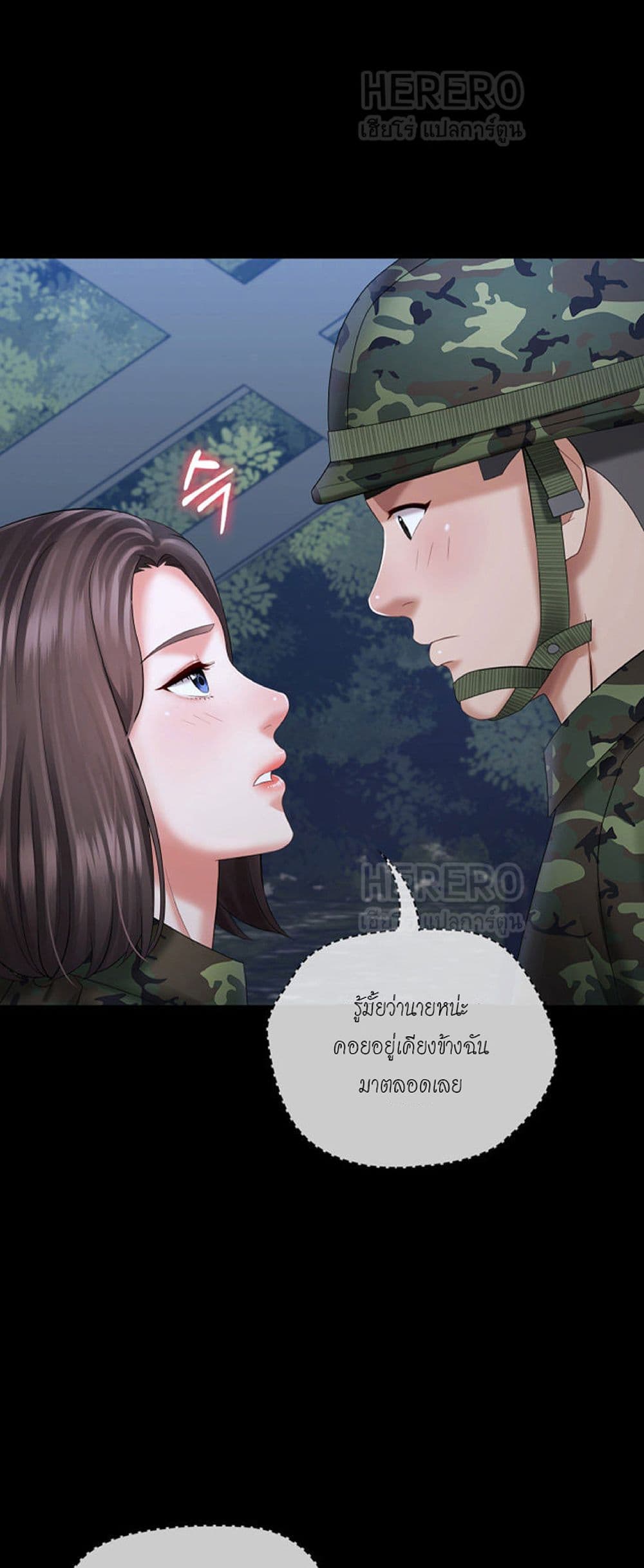 อ่านการ์ตูน My Sister’s Duty 23 ภาพที่ 65