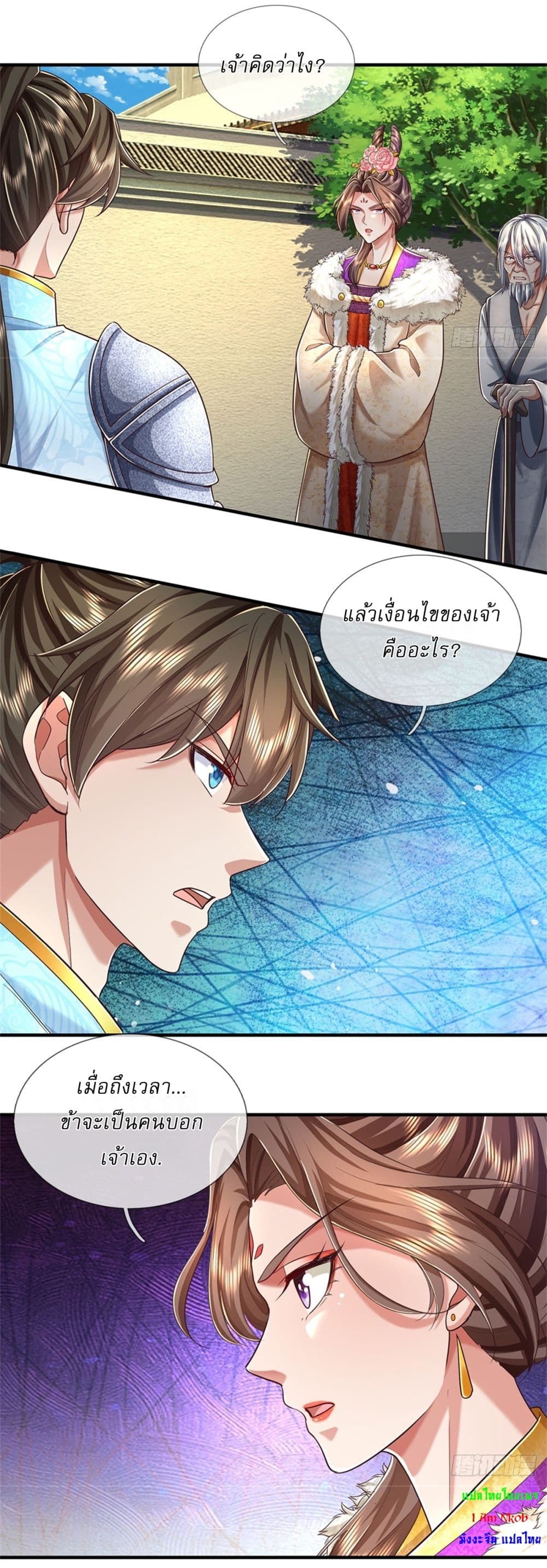 อ่านการ์ตูน I Can Change The Timeline of Everything 56 ภาพที่ 9