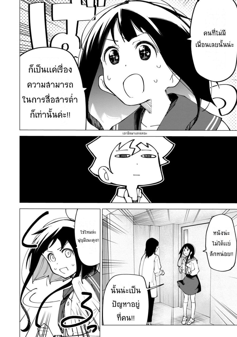 อ่านการ์ตูน R15+ ja dame desu ka? 10 ภาพที่ 10