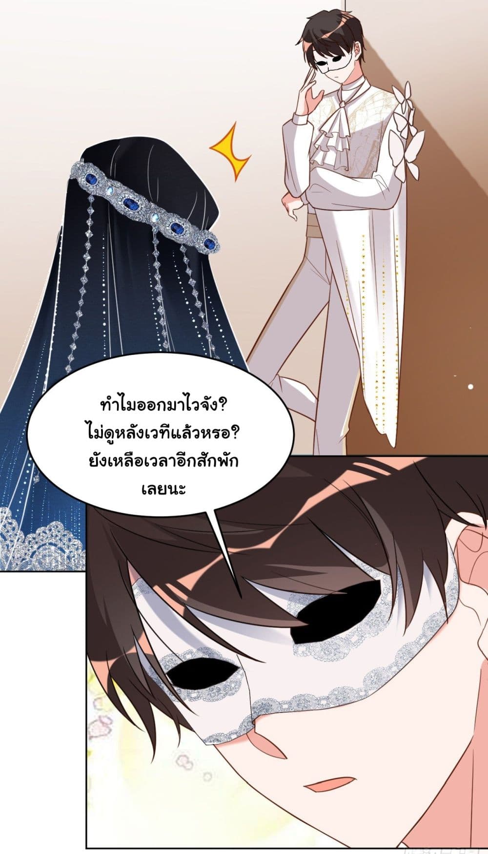 อ่านการ์ตูน In The Name of Marriage 26 ภาพที่ 35