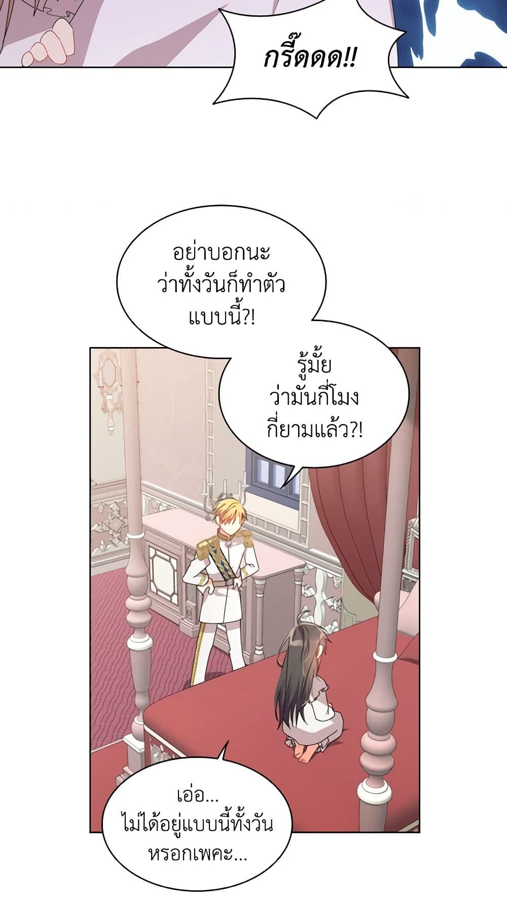 อ่านการ์ตูน The Meaning of You 28 ภาพที่ 24