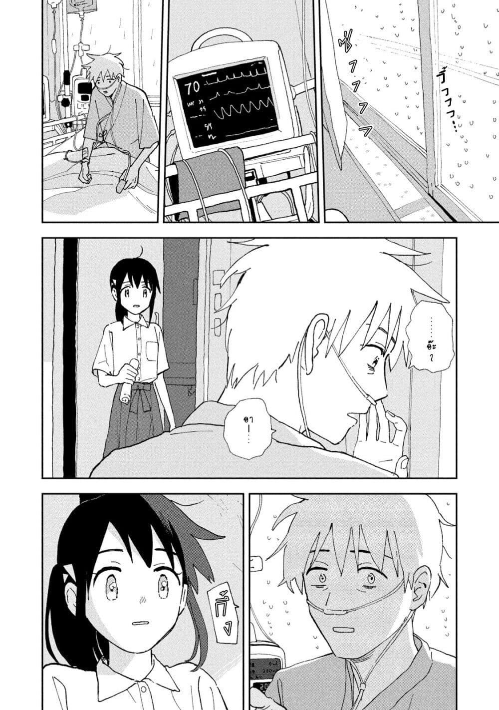 อ่านการ์ตูน Tsuka no Ma no Ichika 19 ภาพที่ 4